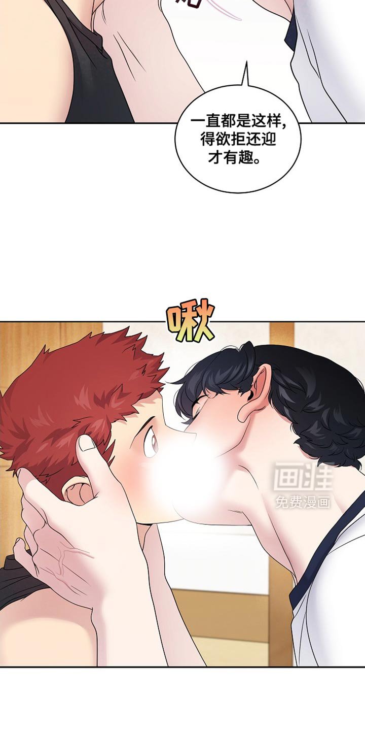 第43章：克服的变数