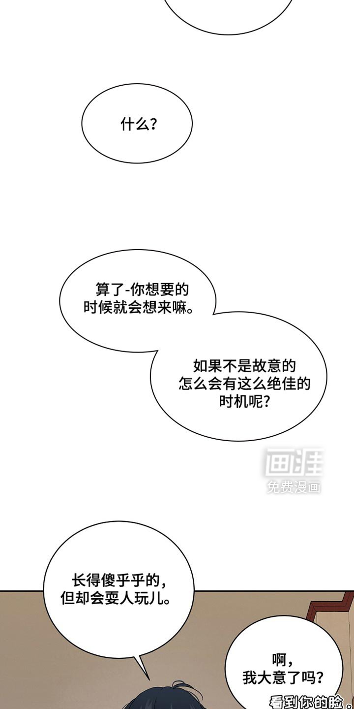 第43章：克服的变数
