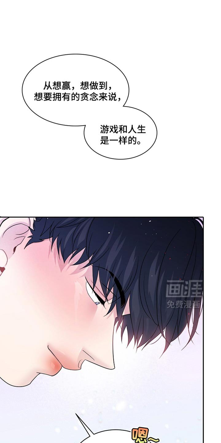 第43章：克服的变数