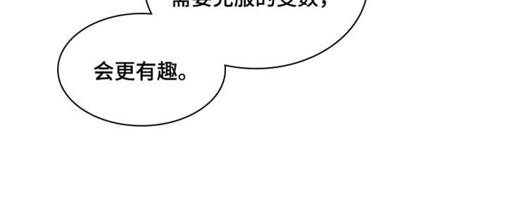 第43章：克服的变数