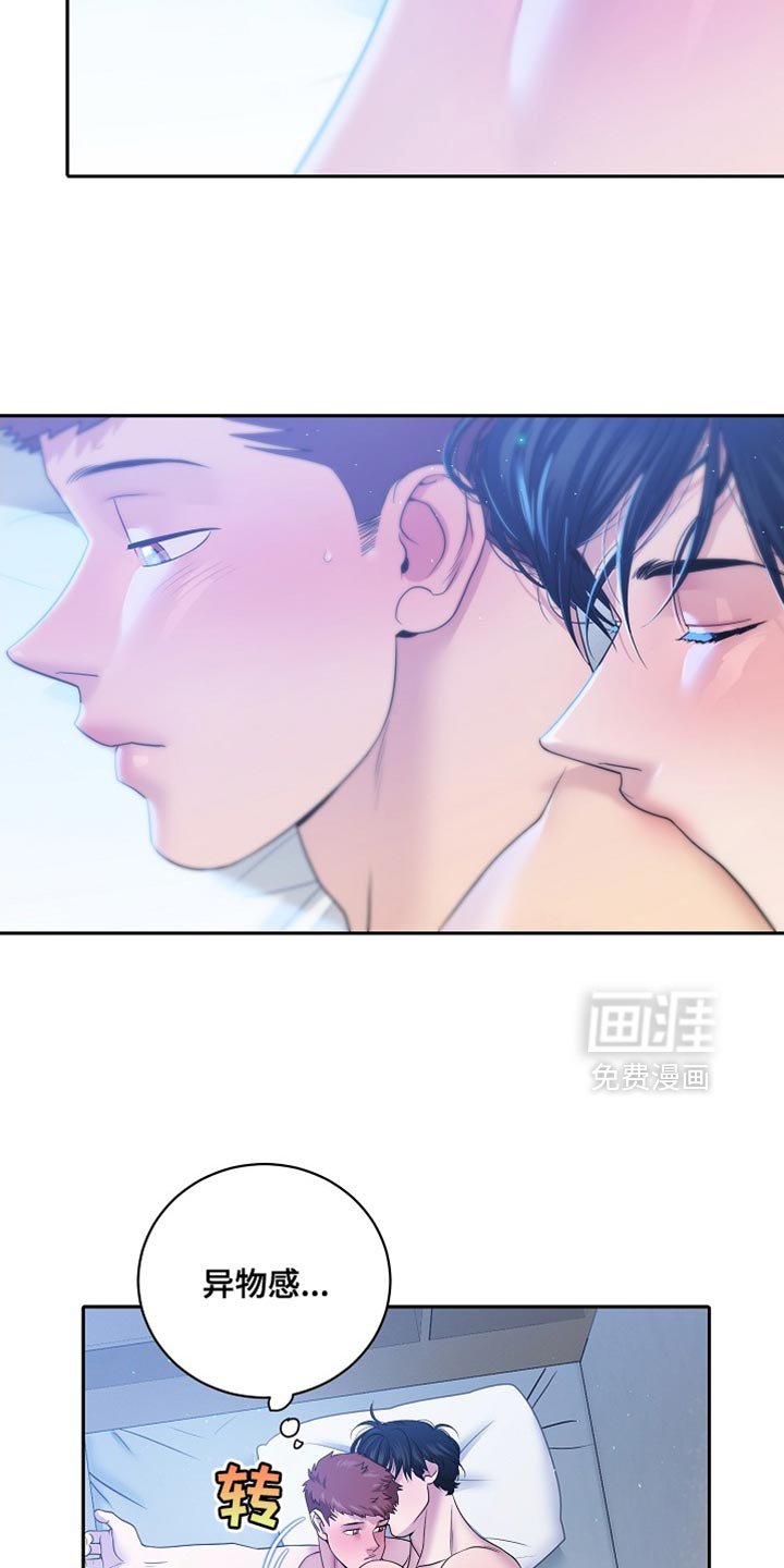 第44章：利用我的报复