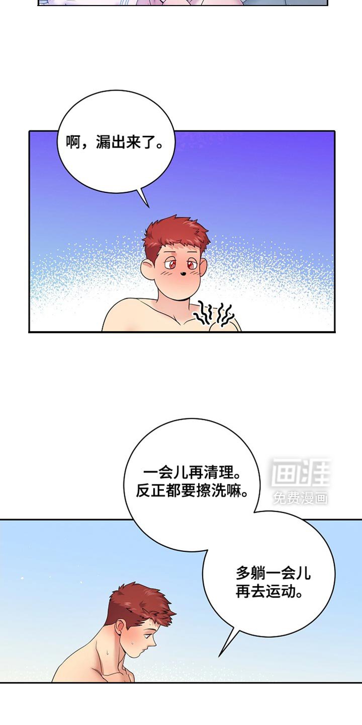 第44章：利用我的报复