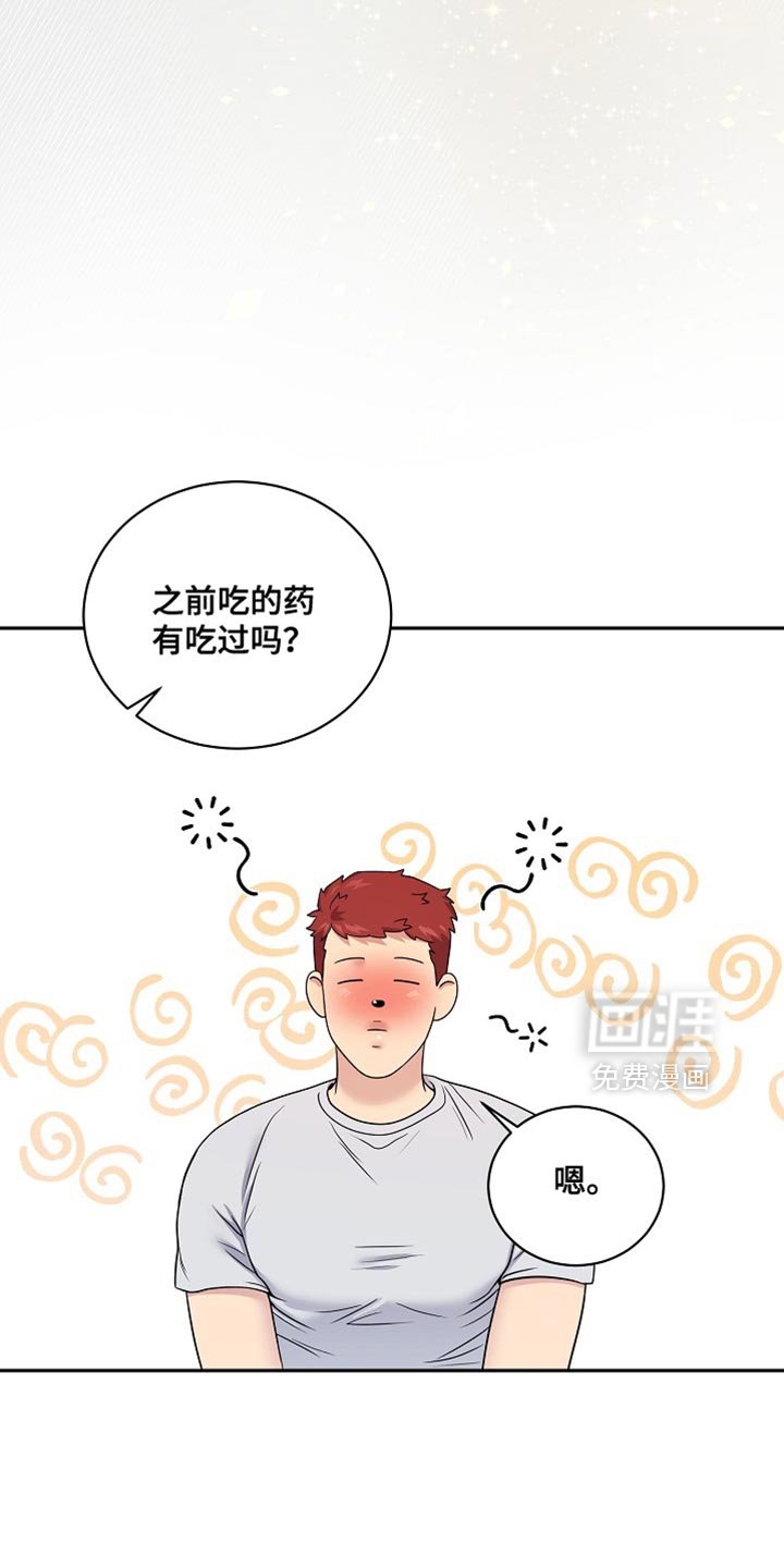 第44章：利用我的报复