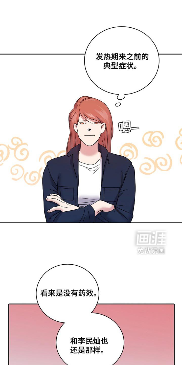 第44章：利用我的报复