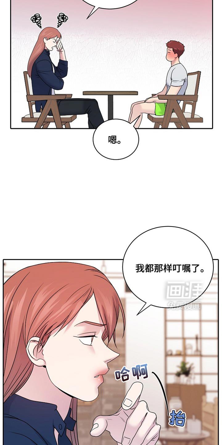 第44章：利用我的报复