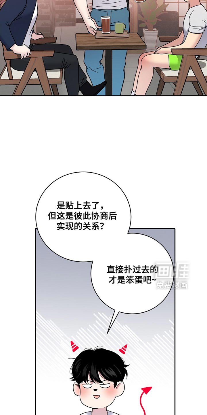 第44章：利用我的报复