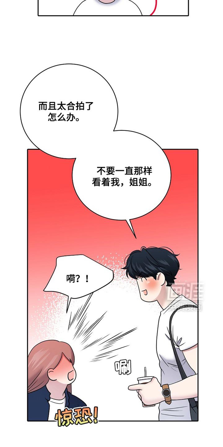 第44章：利用我的报复