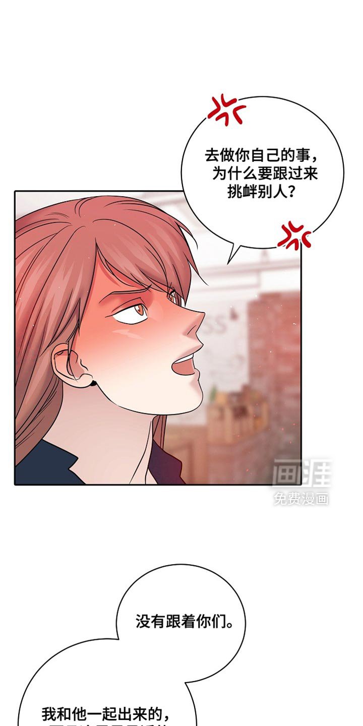 第44章：利用我的报复