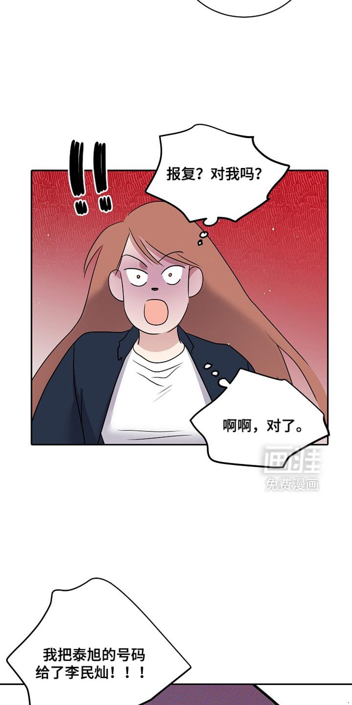 第44章：利用我的报复