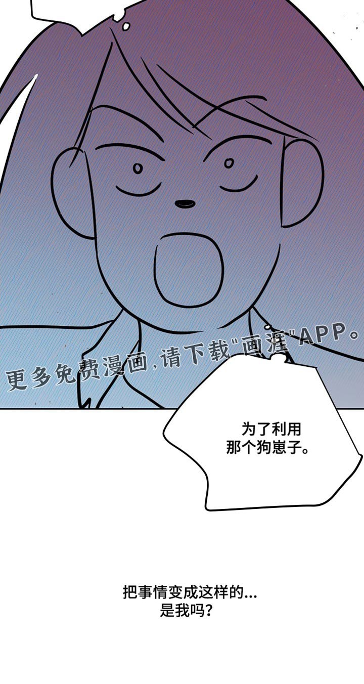 第44章：利用我的报复