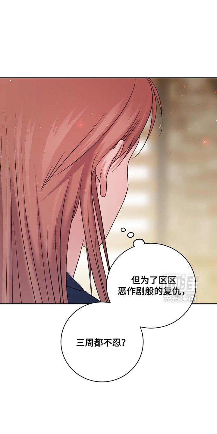 第45章：空出时间