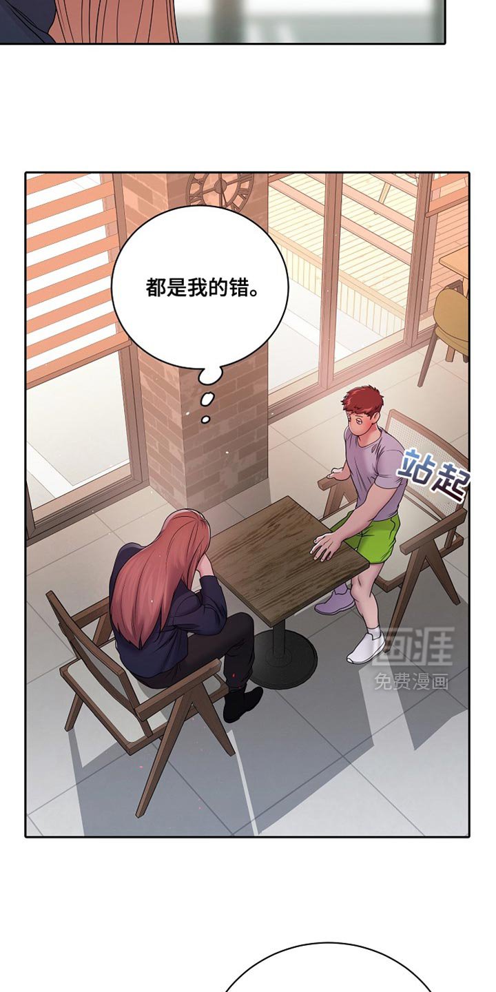 第45章：空出时间
