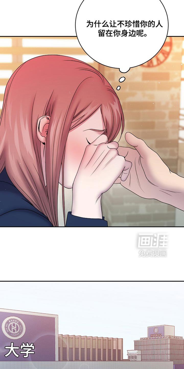 第45章：空出时间