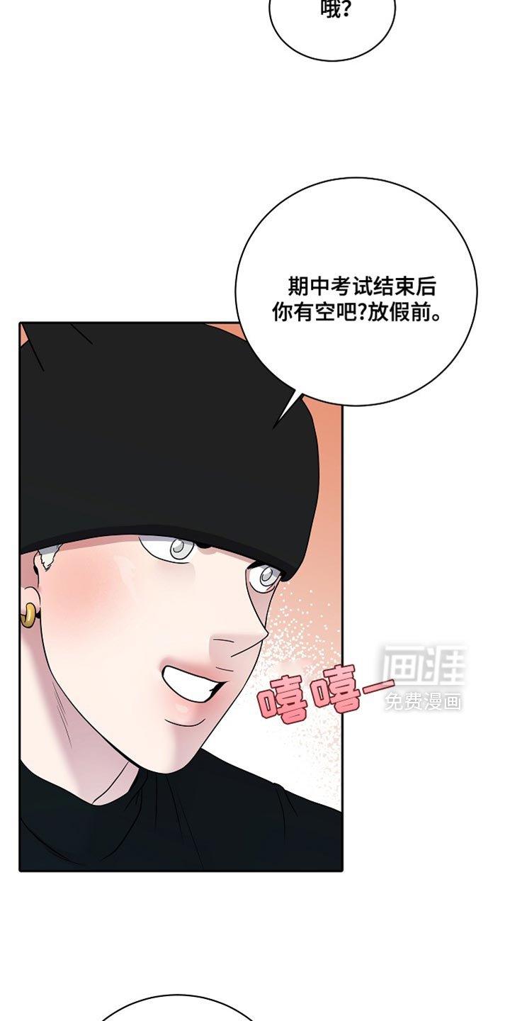 第45章：空出时间