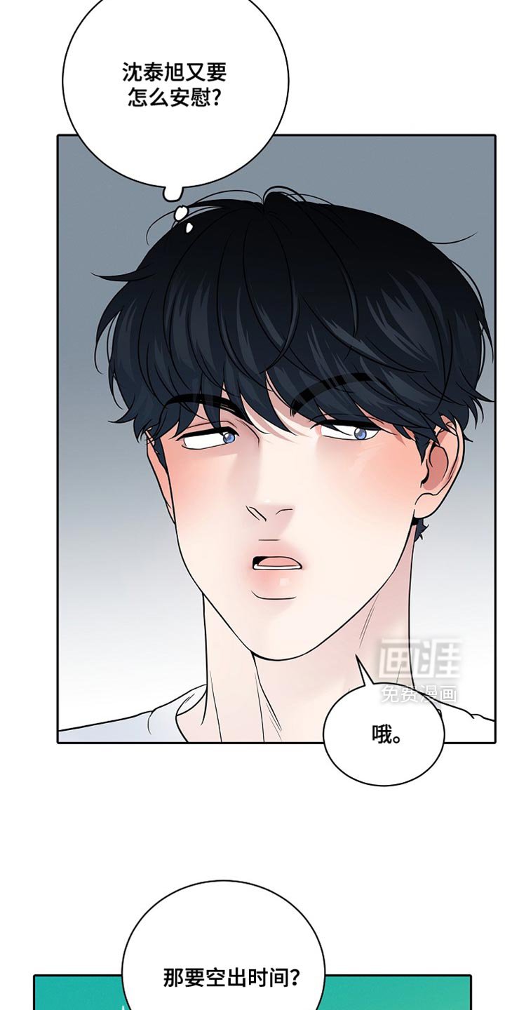 第45章：空出时间