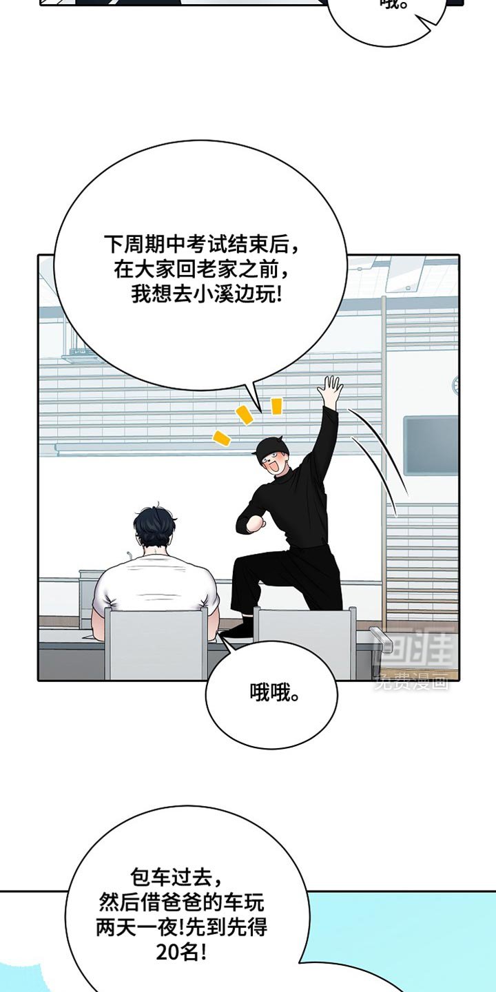 第45章：空出时间