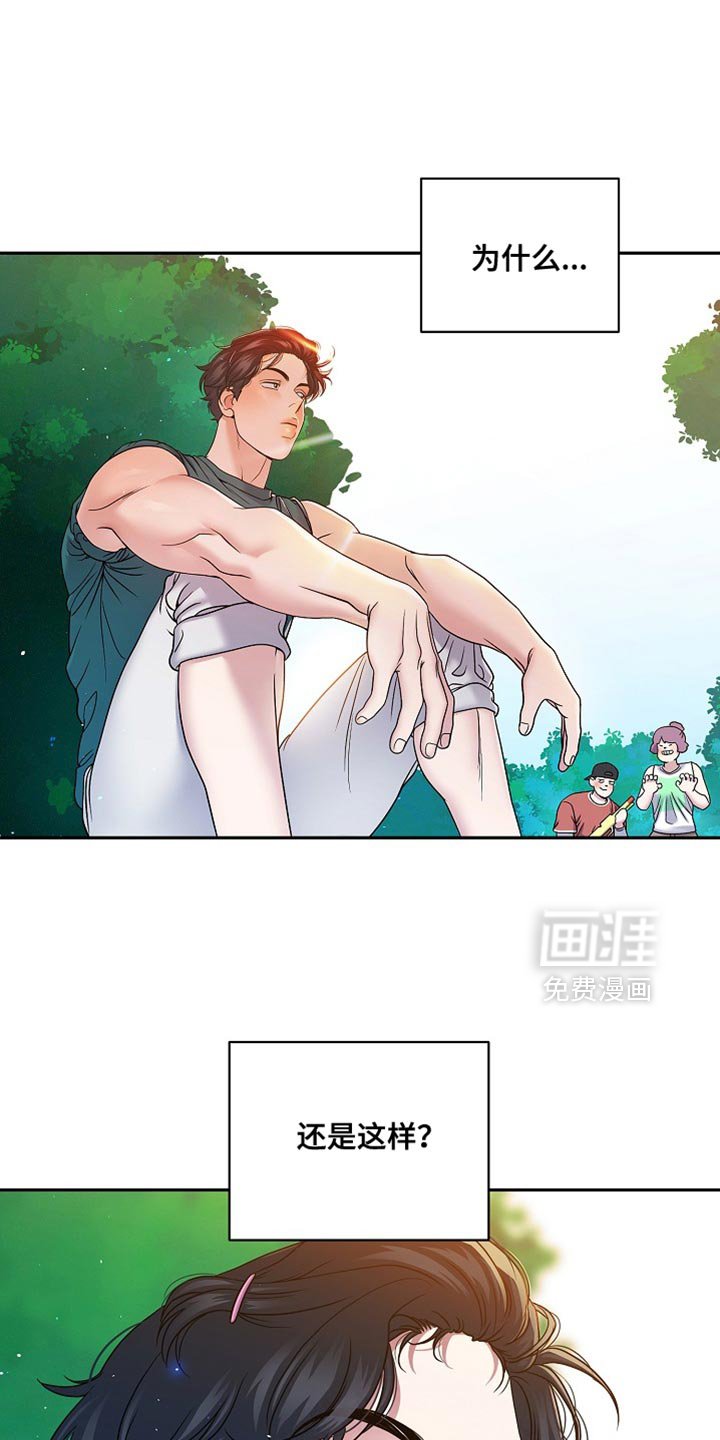 第46章：正确答案