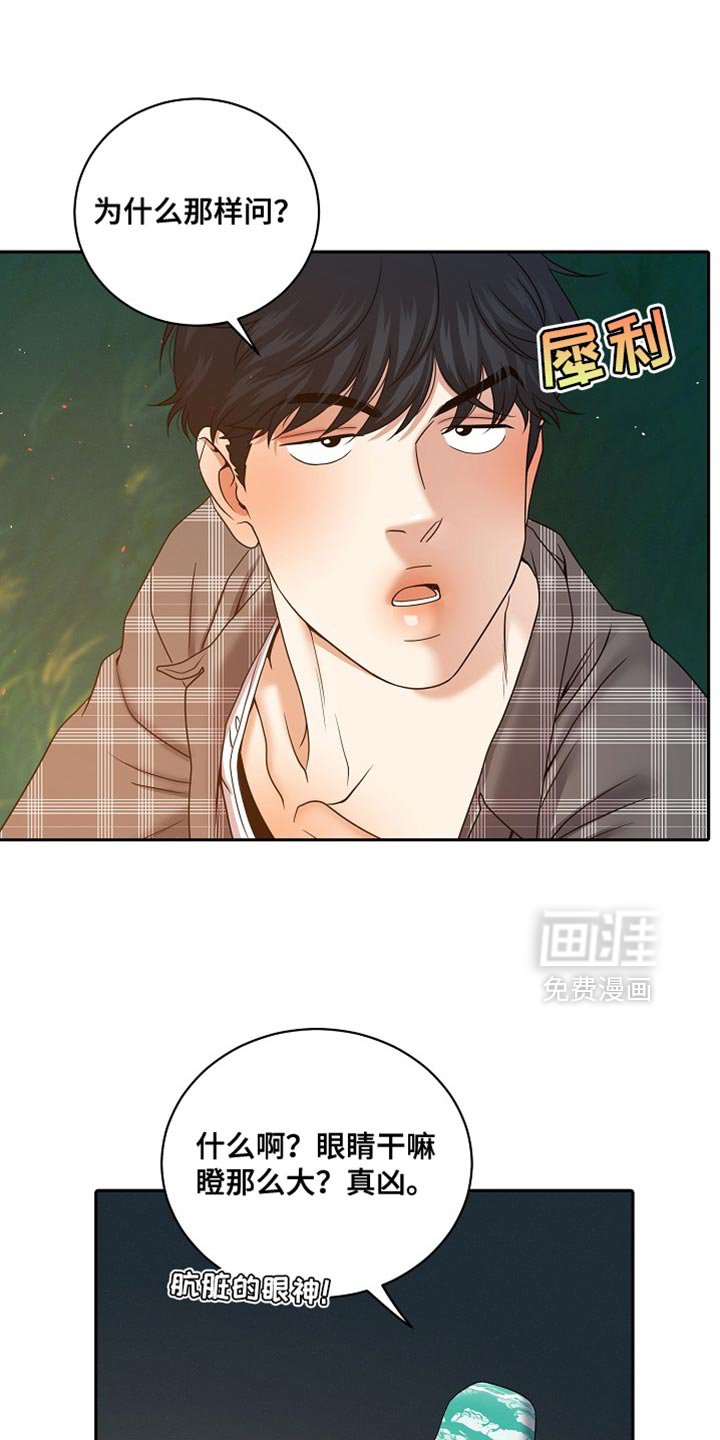 第46章：正确答案