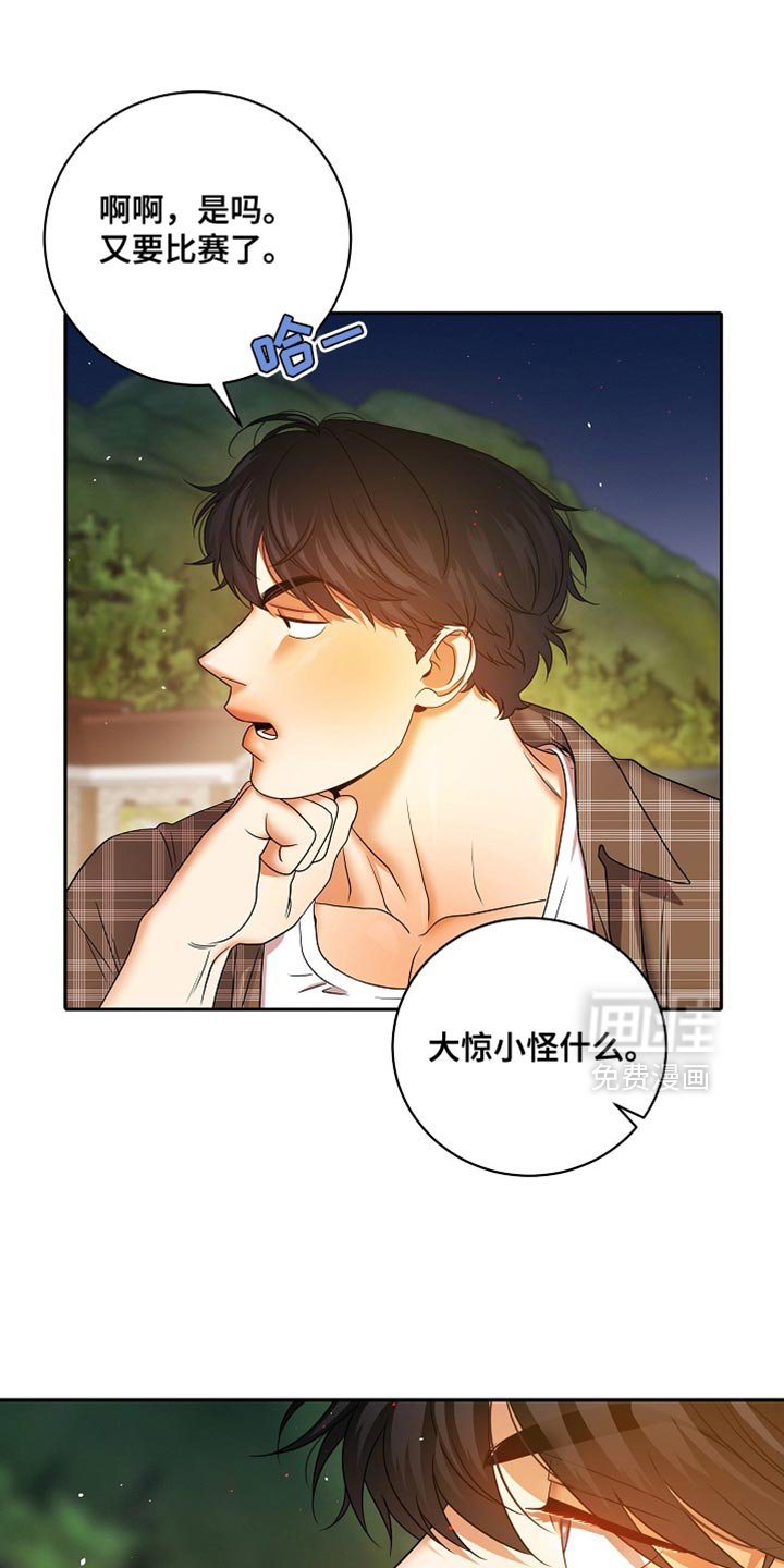 第46章：正确答案