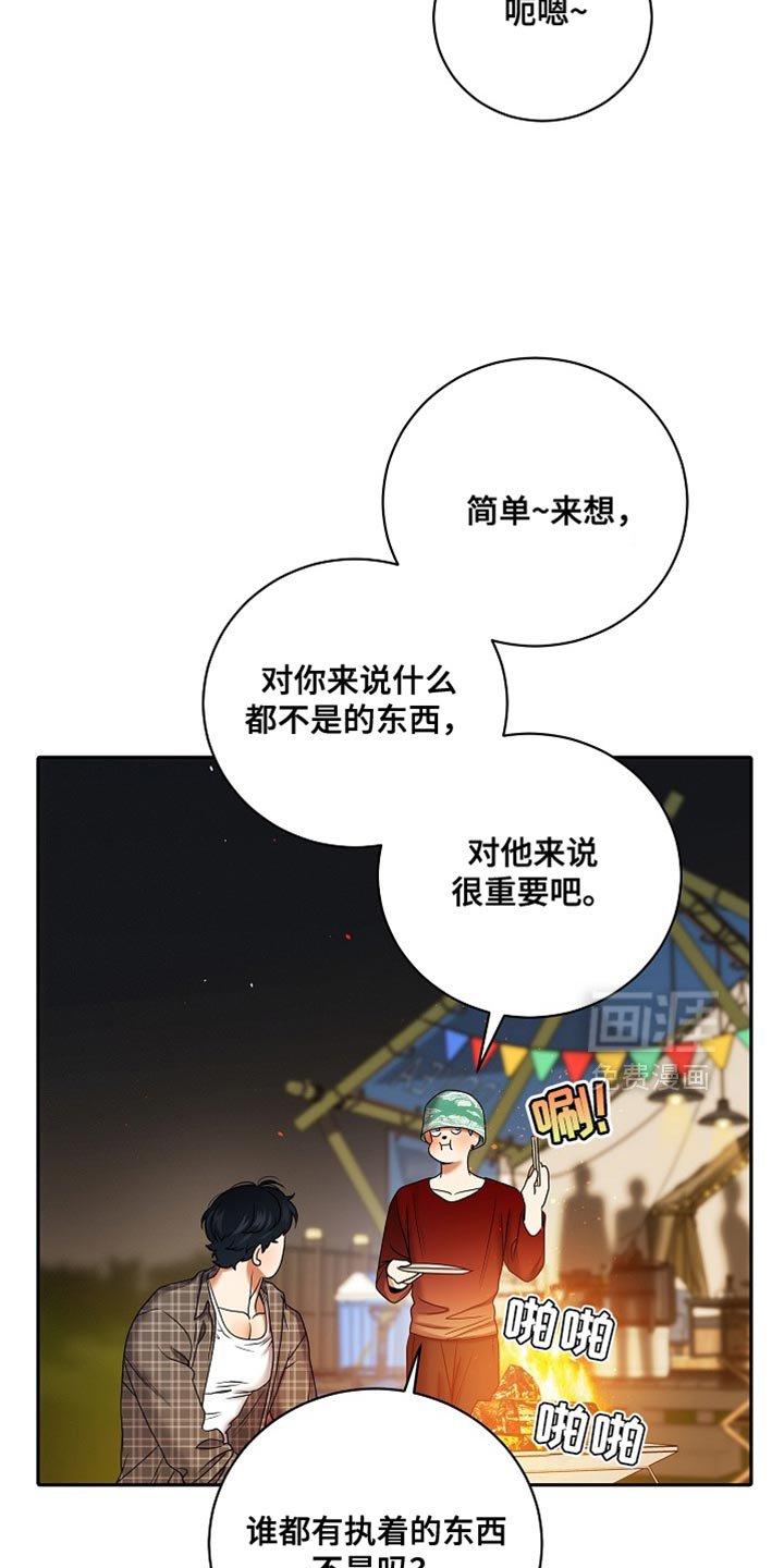 第46章：正确答案