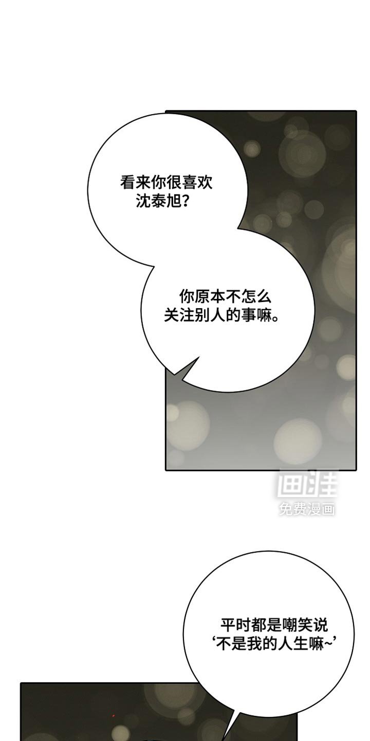 第46章：正确答案