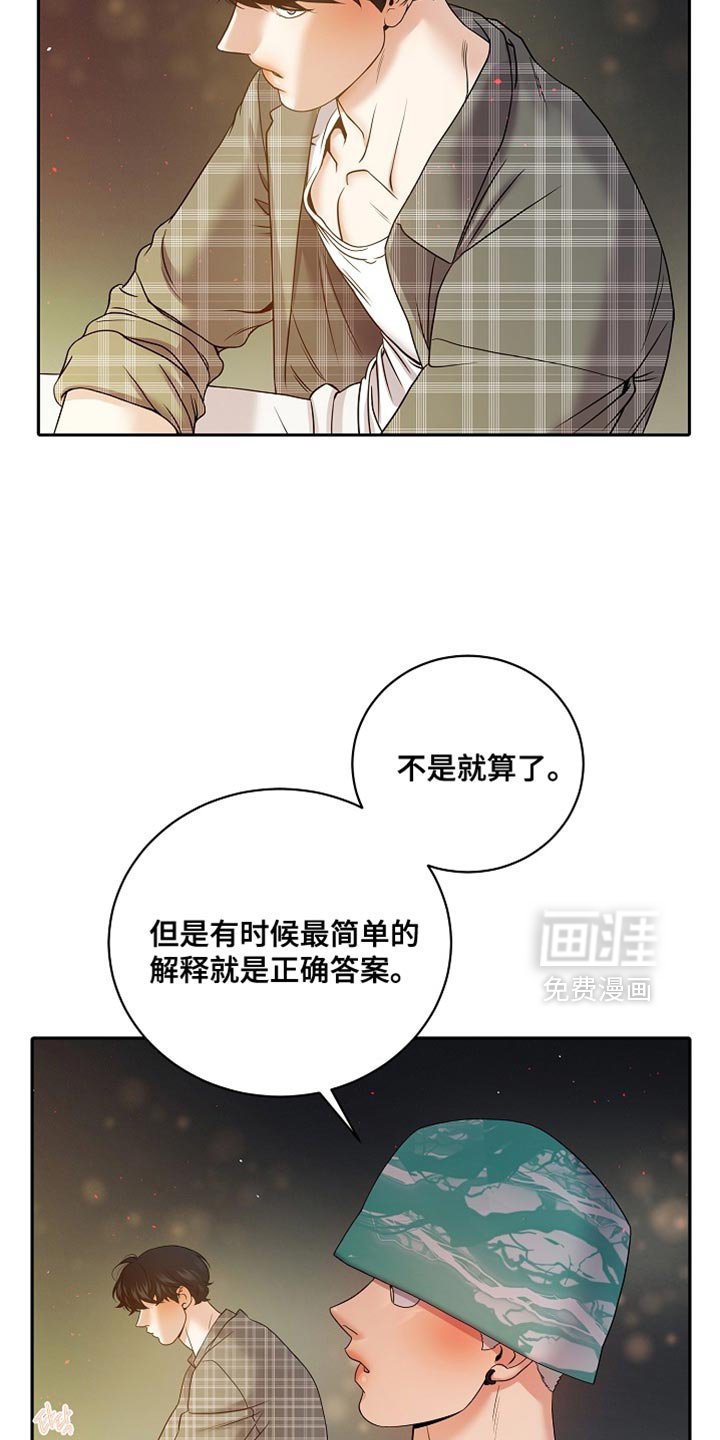 第46章：正确答案