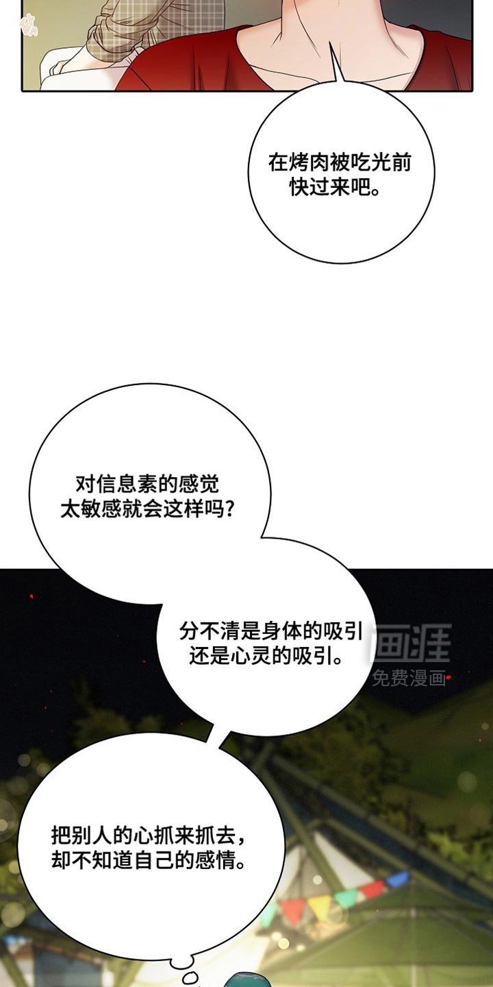 第46章：正确答案