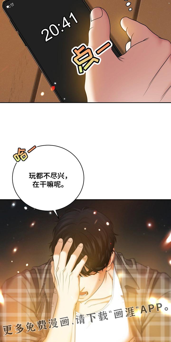 第46章：正确答案