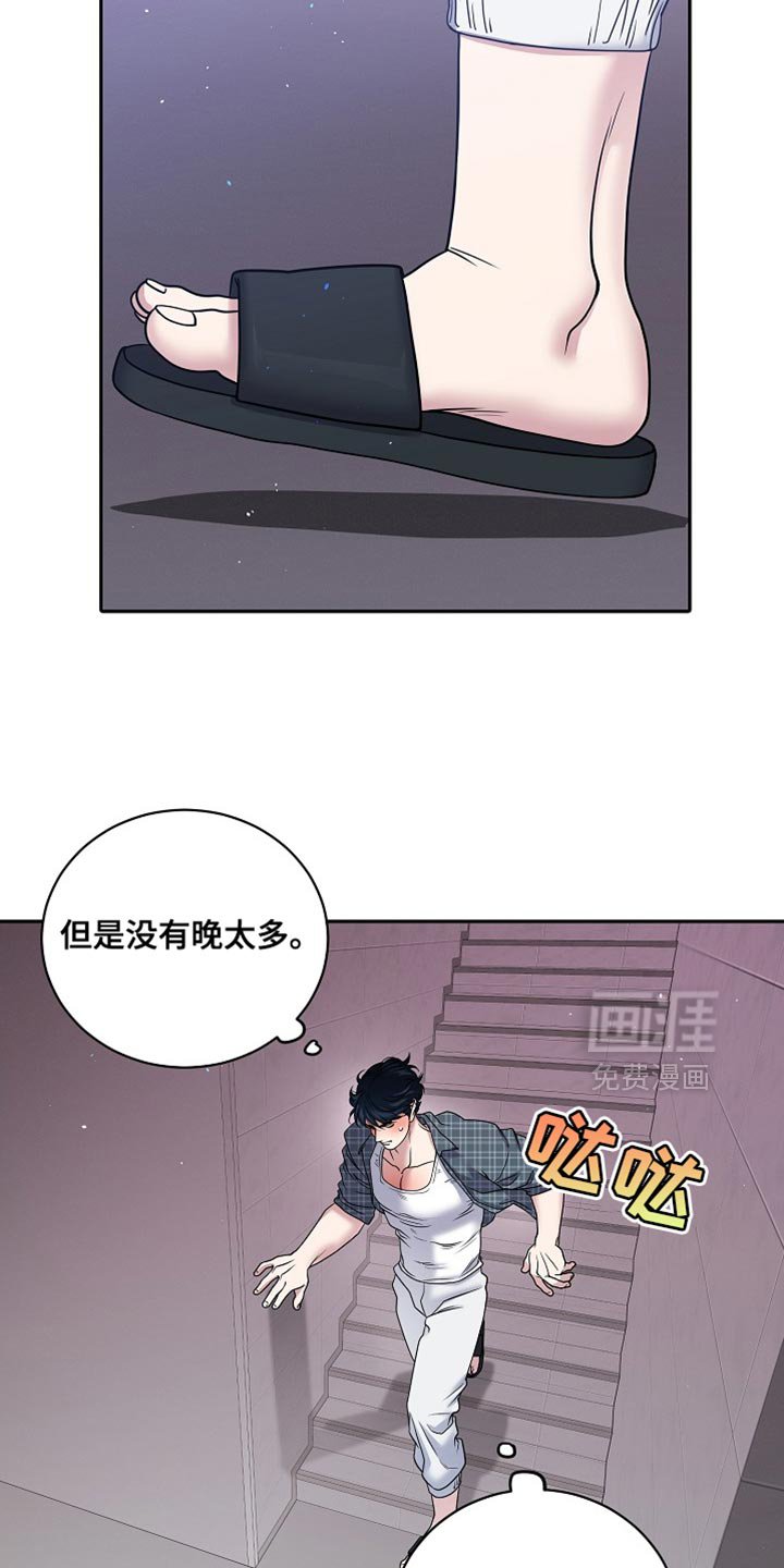 第48章：真是个傻子