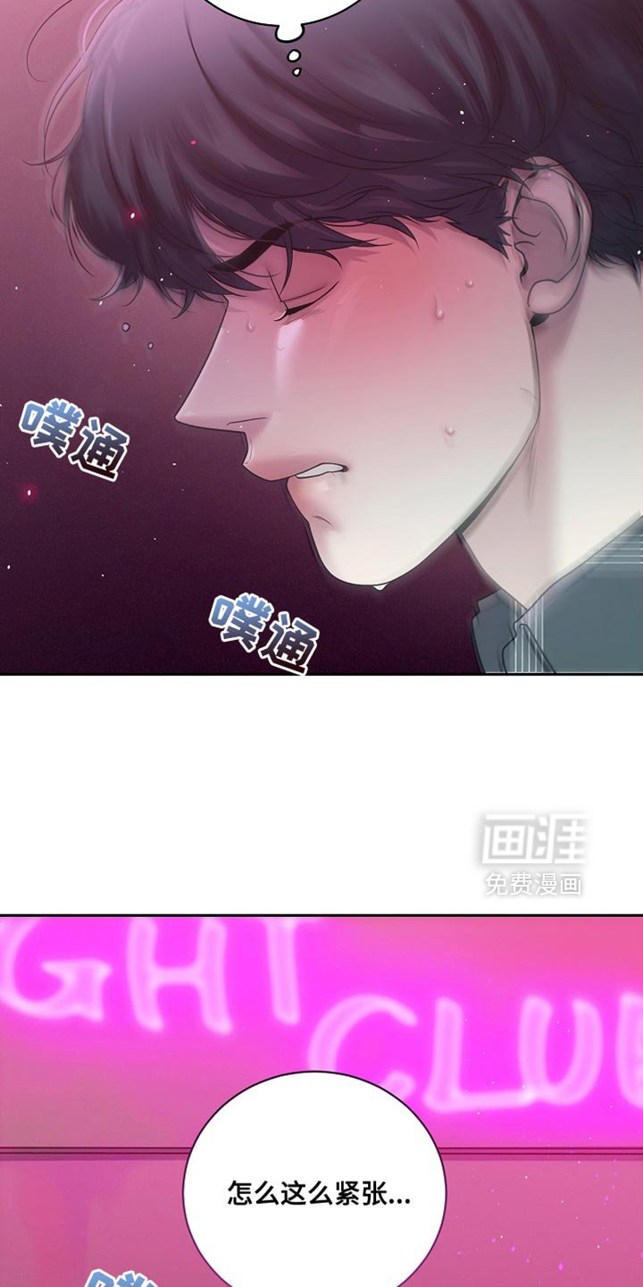 第48章：真是个傻子