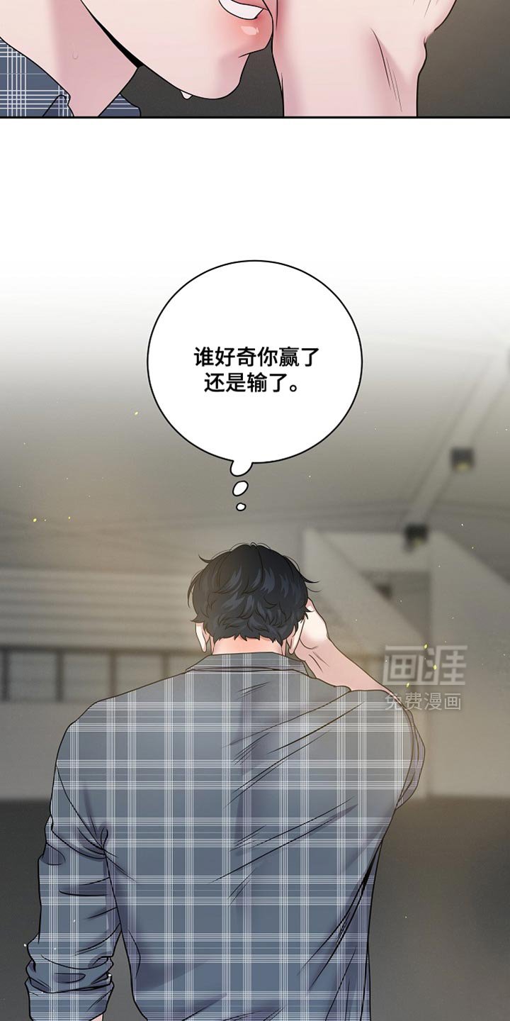 第48章：真是个傻子