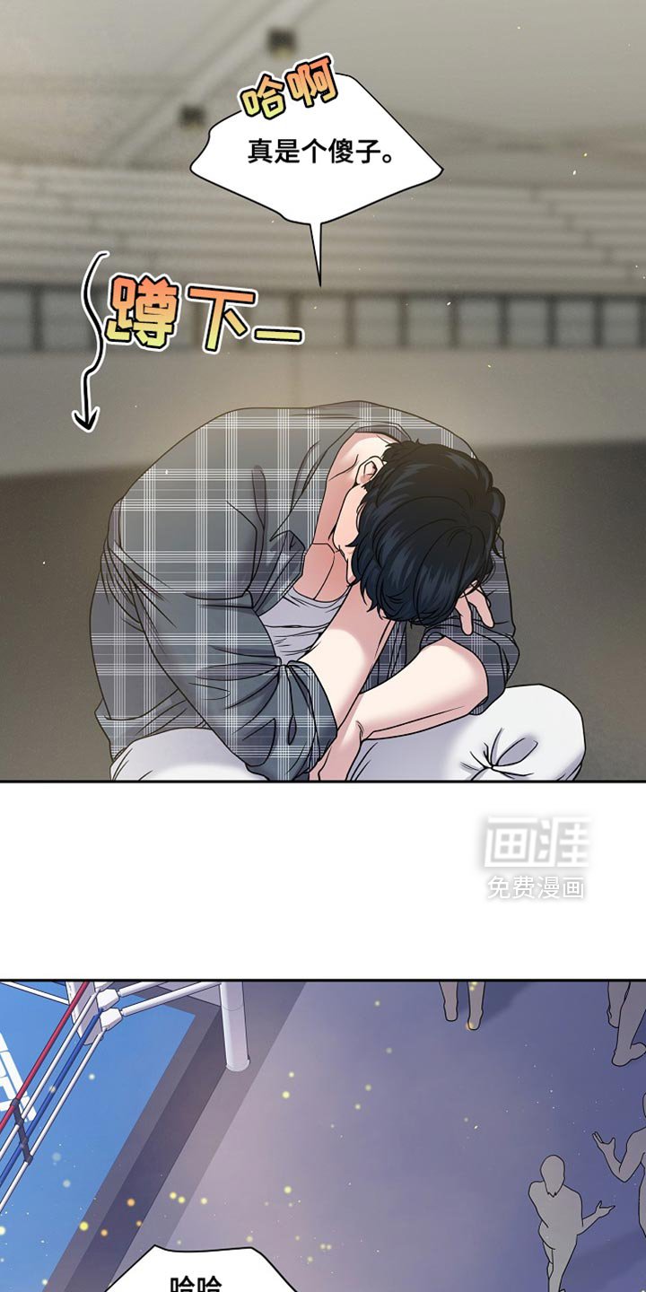 第48章：真是个傻子