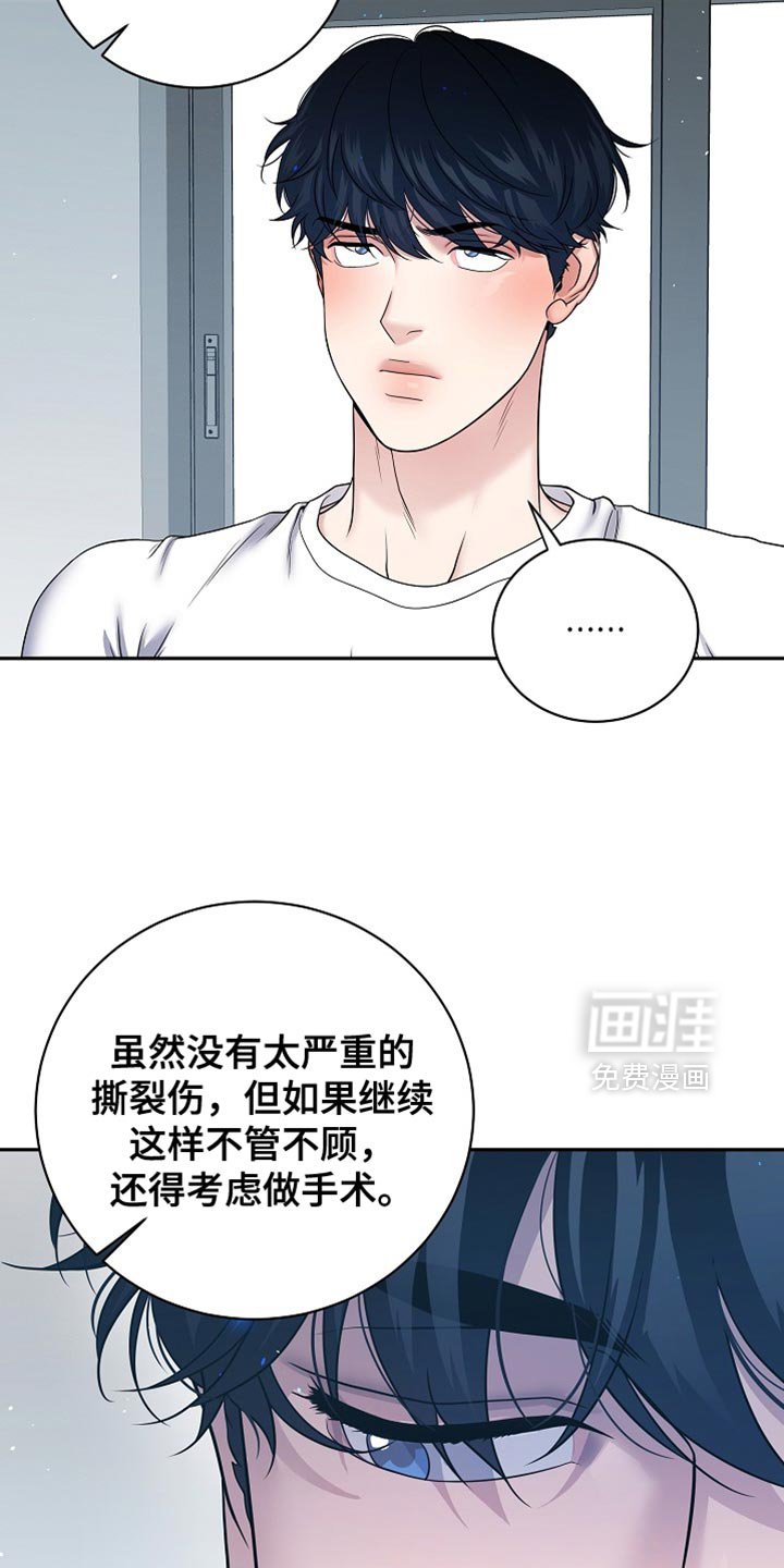 第49章：我太纵容他了