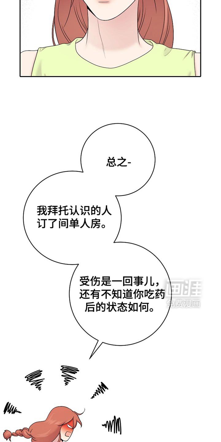 第49章：我太纵容他了