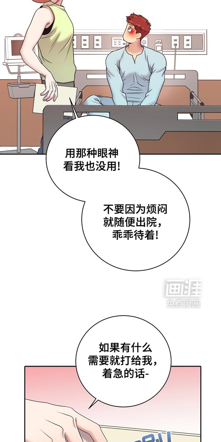 第49章：我太纵容他了