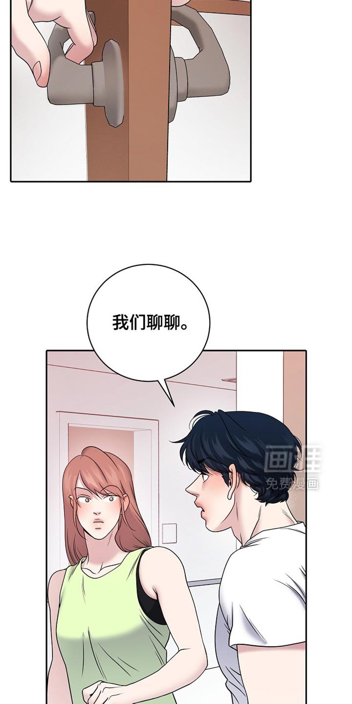 第49章：我太纵容他了