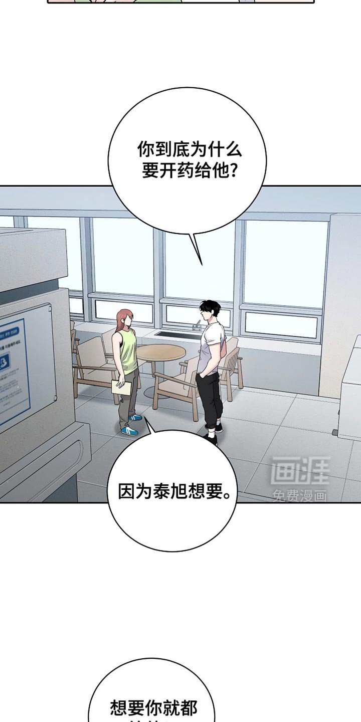 第49章：我太纵容他了