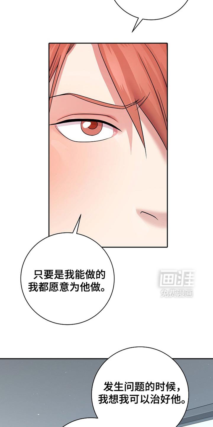 第49章：我太纵容他了