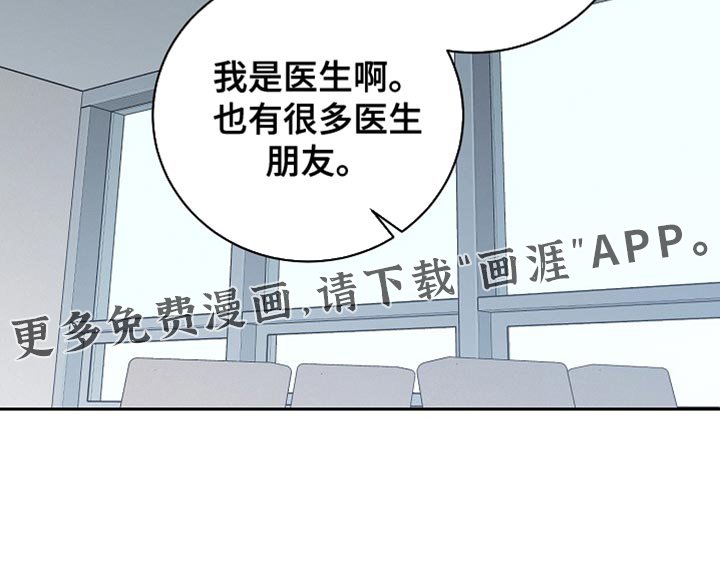 第49章：我太纵容他了