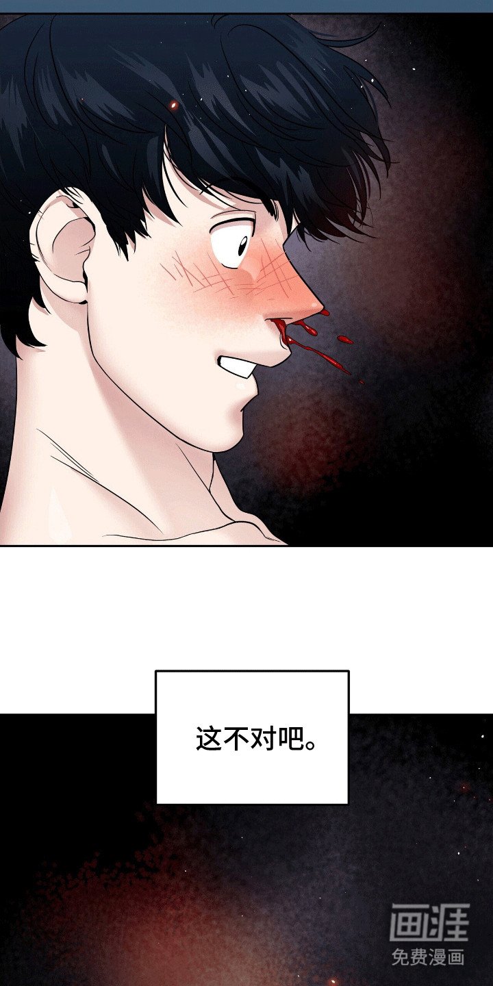 第5章：伤害不大侮辱极强