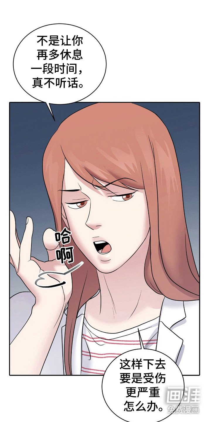 第5章：伤害不大侮辱极强
