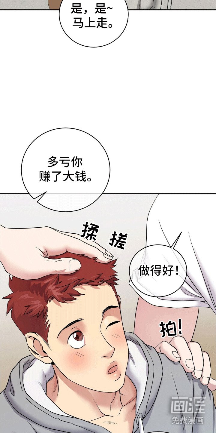 第5章：伤害不大侮辱极强