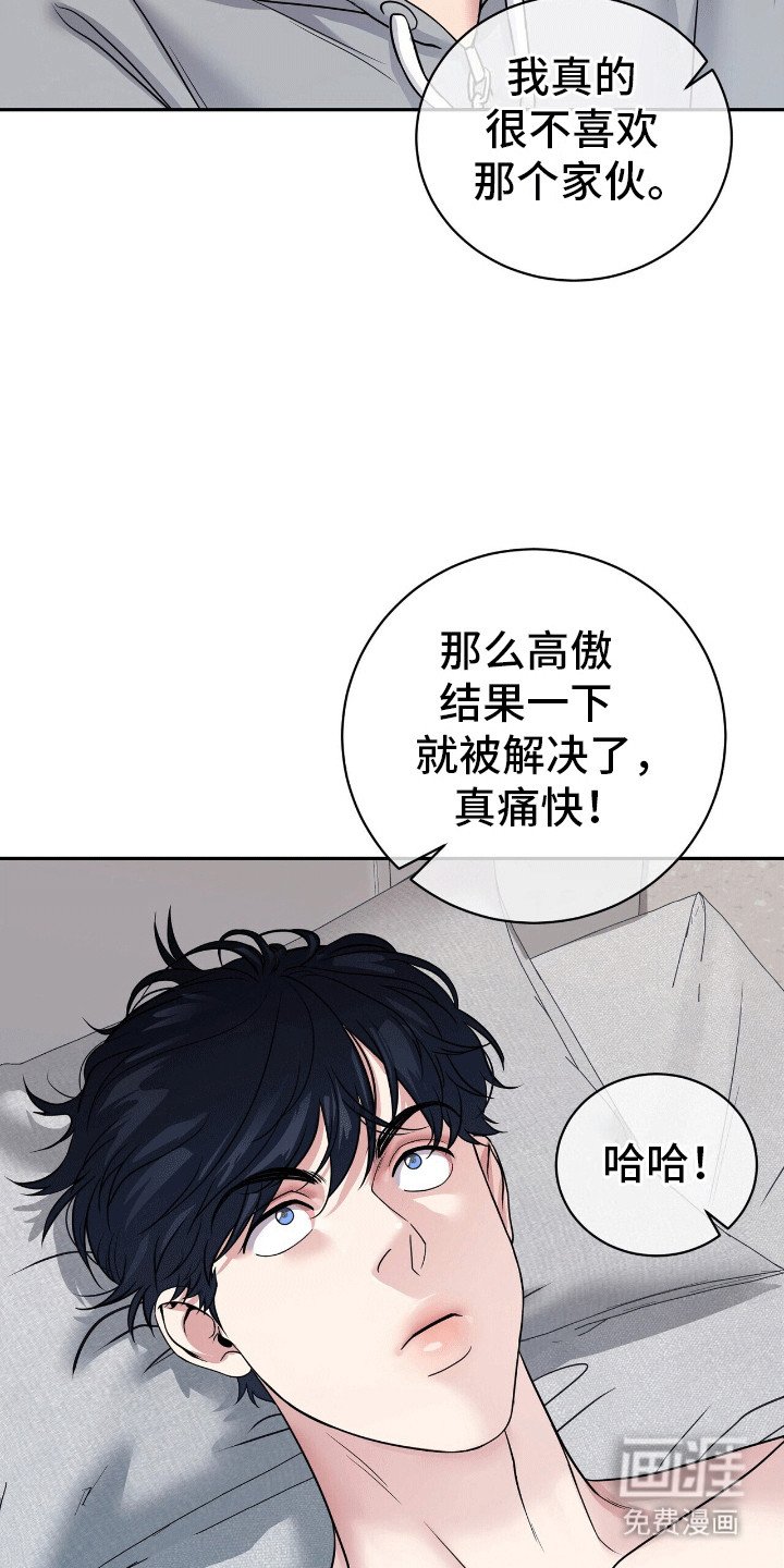 第5章：伤害不大侮辱极强