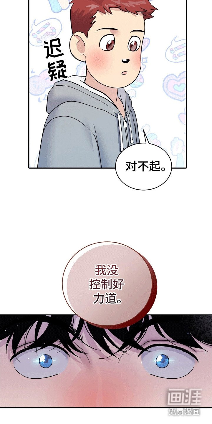 第5章：伤害不大侮辱极强