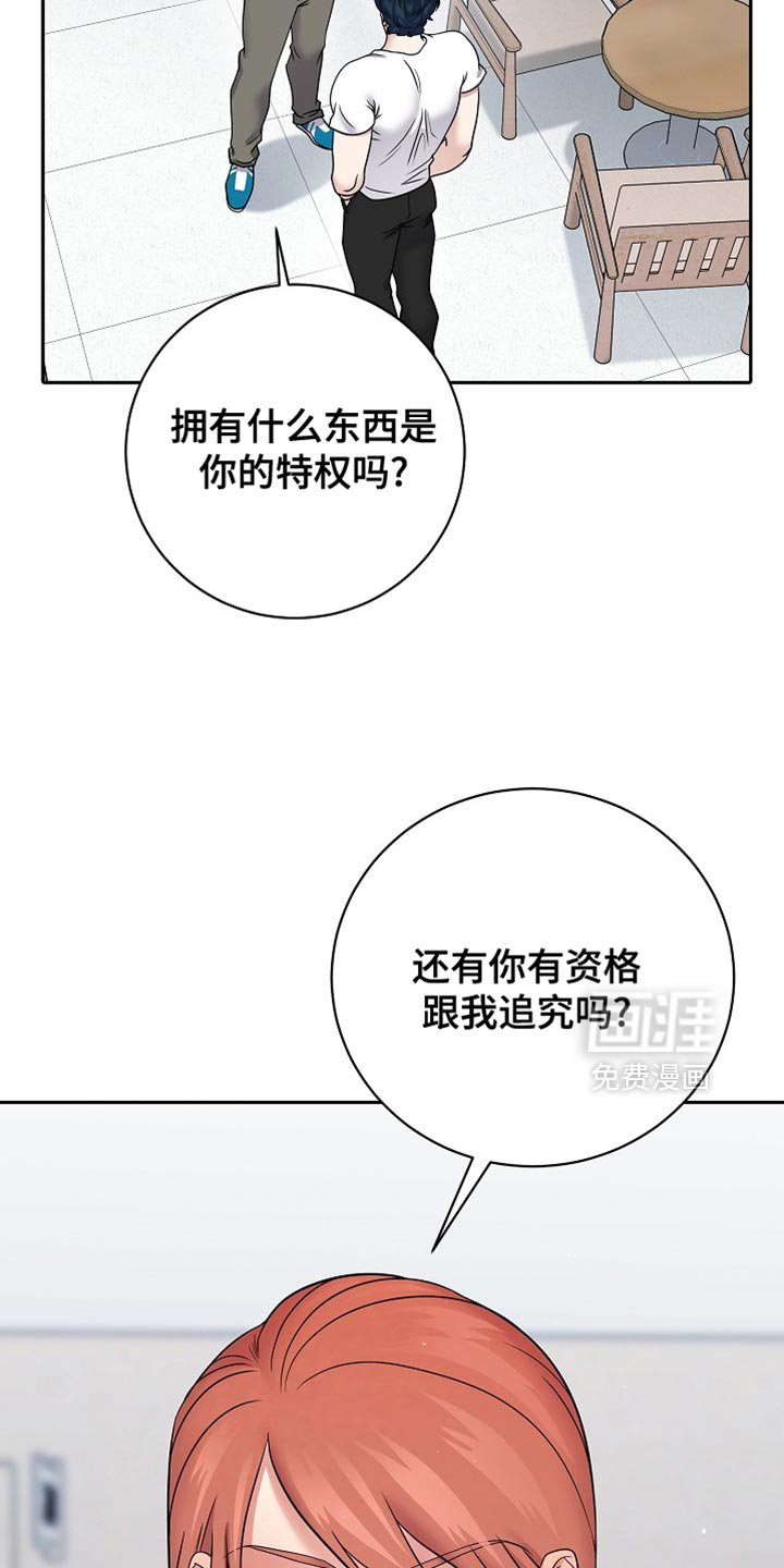 第50章：了不起的理由