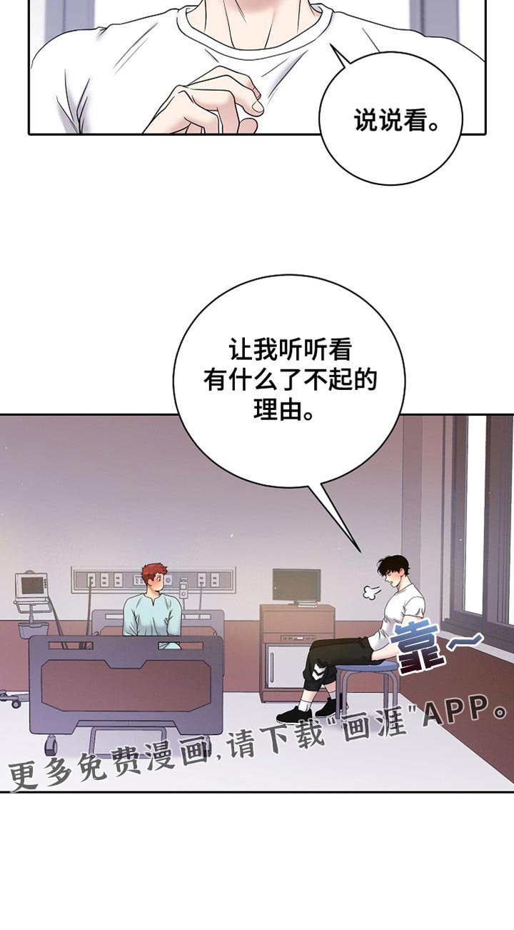 第50章：了不起的理由