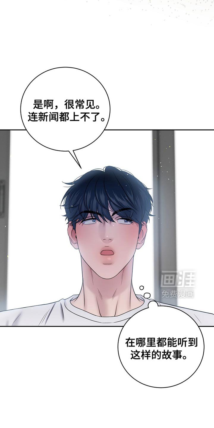 第51章：果然无法理解