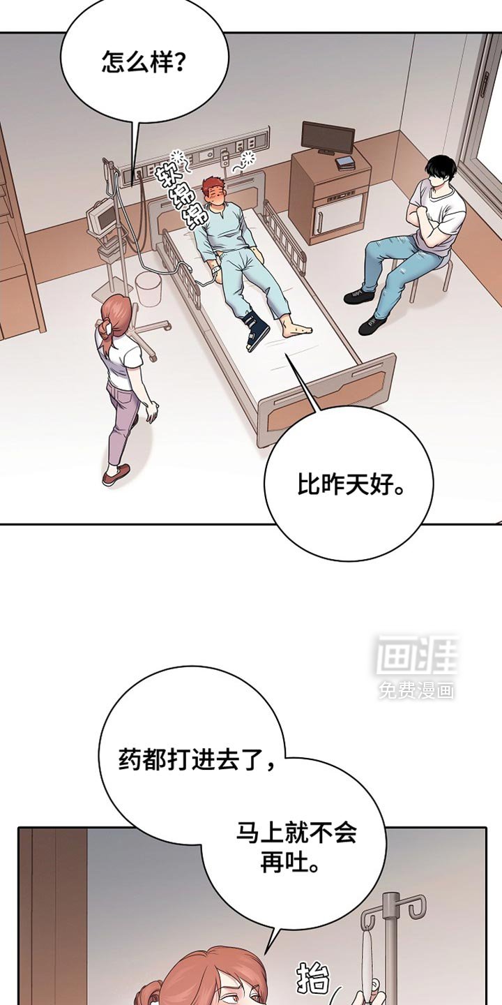 第52章：很不自在