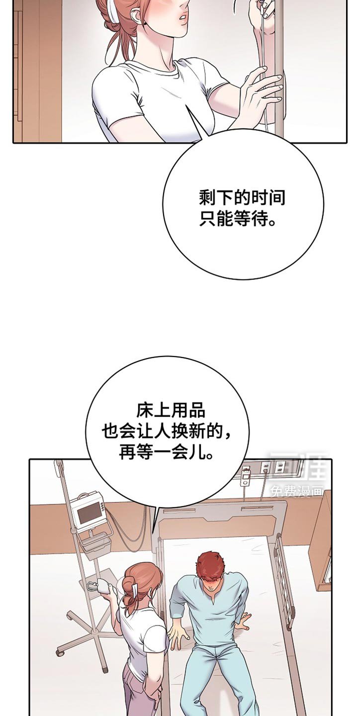 第52章：很不自在