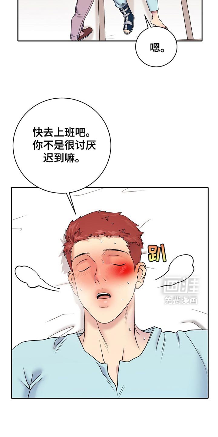 第52章：很不自在